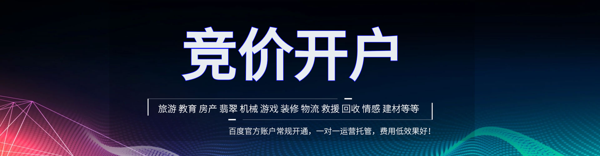 玉田百度推广平台